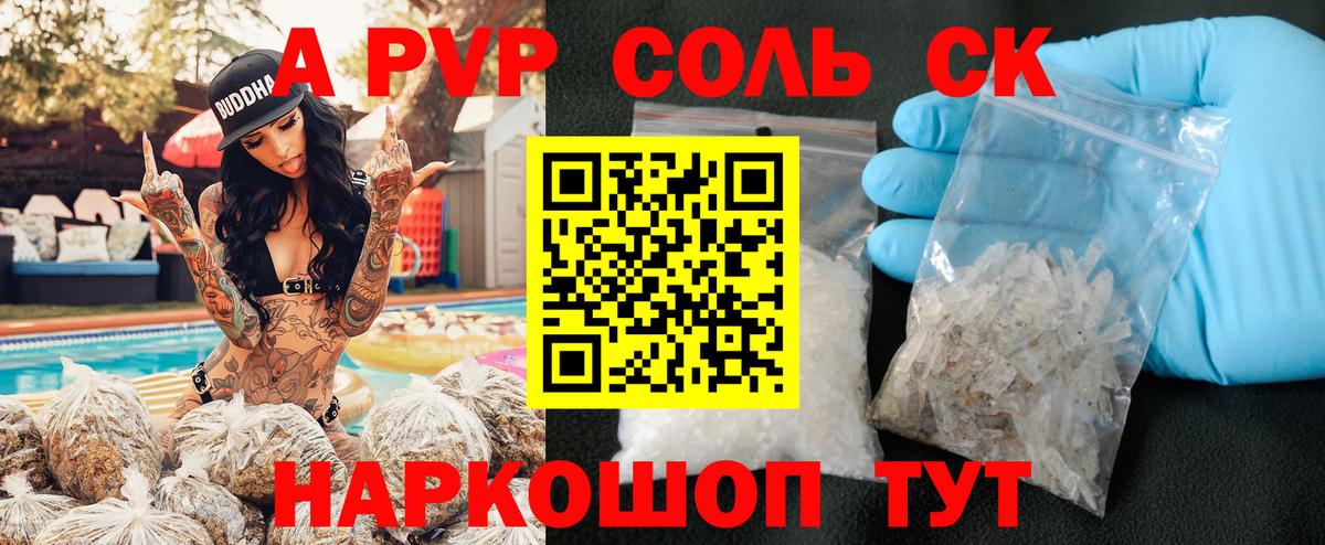 Alpha-PVP СК КРИС  Alfa_PVP Crystall  Alfa_PVP  Сосновый Бор  Вход с VPN 