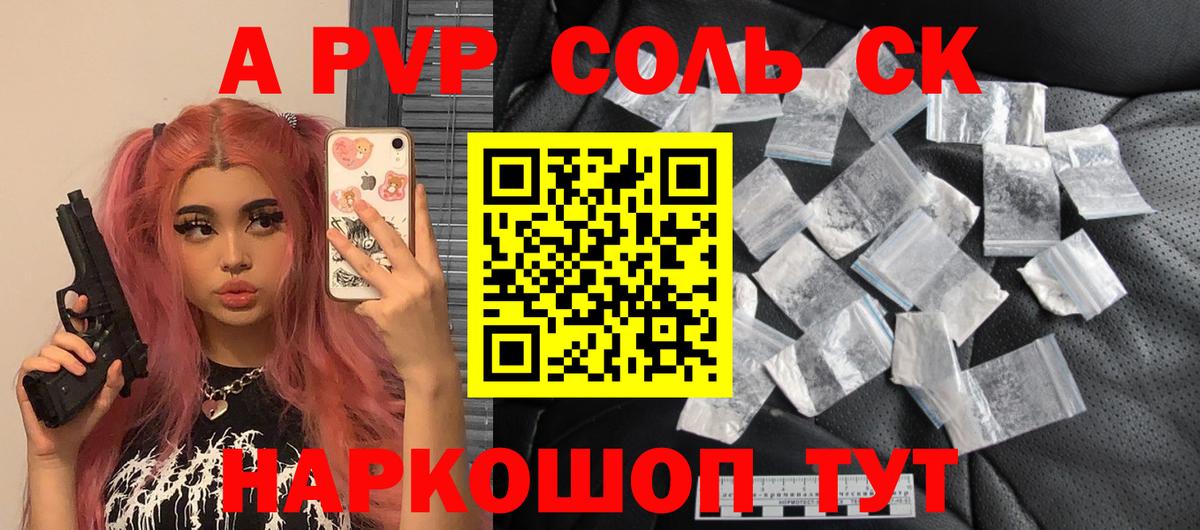 APVP VHQ Сосновый Бор