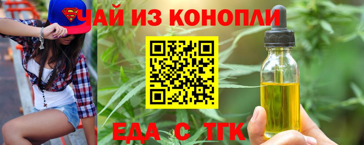 Печенье с ТГК марихуана  Вход с VPN  Сосновый Бор 
