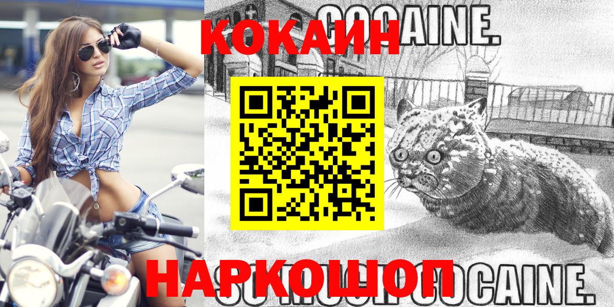 COCAIN 98% Сосновый Бор