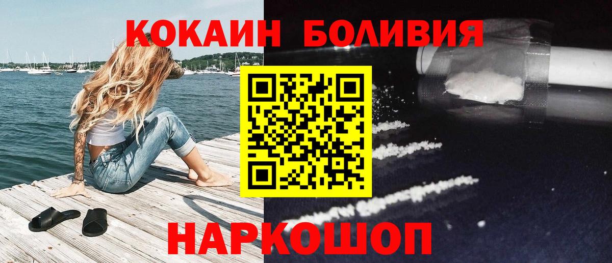 Сосновый Бор  Cocaine  Вход с VPN  КОКАИН 99%  КОКАИН Fish Scale 