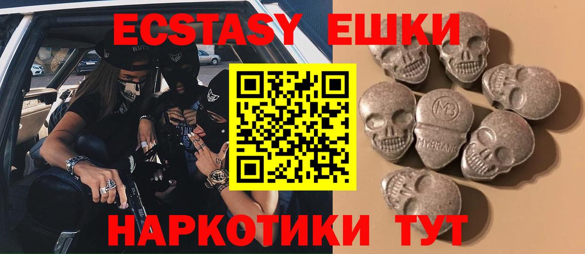 Ecstasy XTC Сосновый Бор