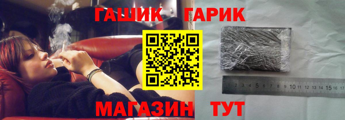 Сосновый Бор  ГАШ 40% ТГК  ГАШ хэш  как найти закладки  Вход с VPN 