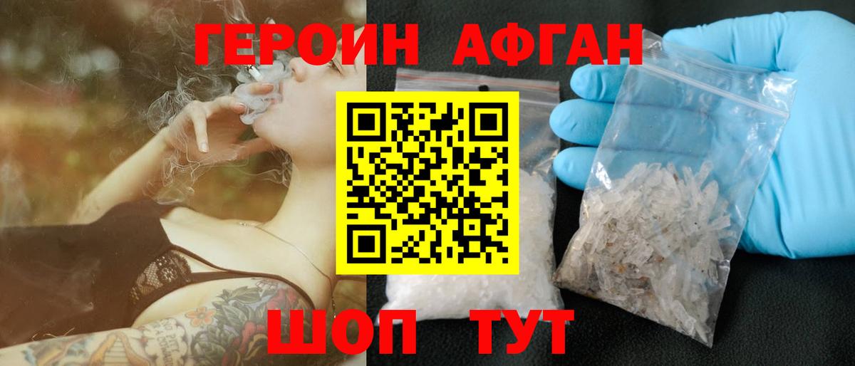 Сосновый Бор  ГЕРОИН VHQ  Вход с VPN 