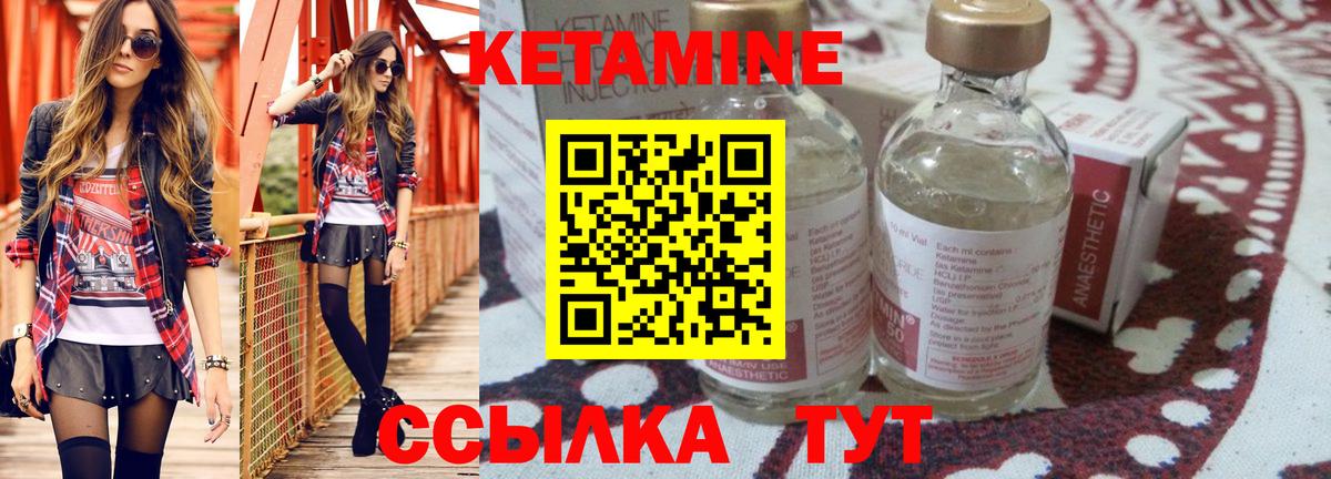 КЕТАМИН ketamine Сосновый Бор