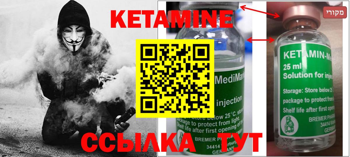КЕТАМИН VHQ  Вход с VPN  Сосновый Бор  Кетамин ketamine 