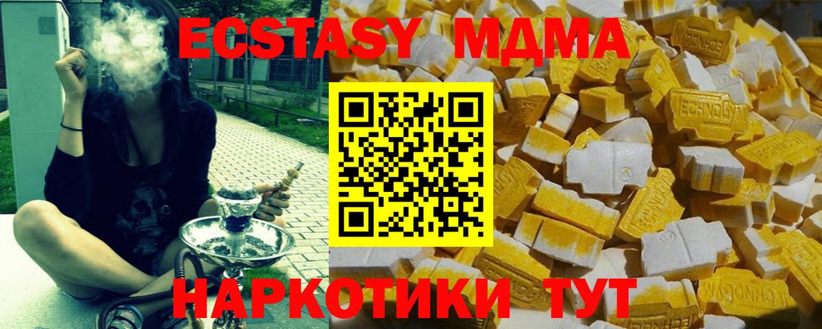 МДМА crystal Сосновый Бор