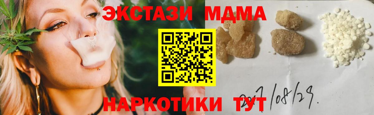 Сосновый Бор  МДМА кристаллы  MDMA  MDMA Molly  Вход с VPN 
