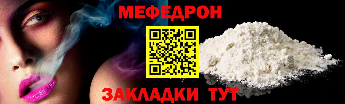 Меф кристаллы Сосновый Бор