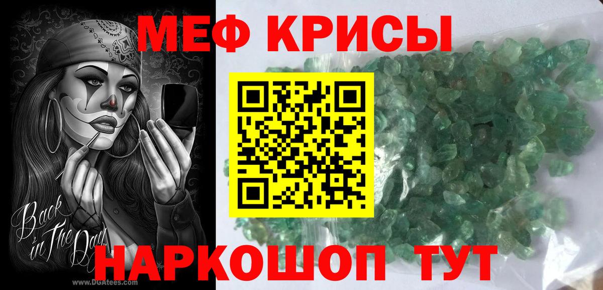 Меф  Мефедрон  Сосновый Бор  Вход с VPN  Меф кристаллы  МЯУ-МЯУ мука 
