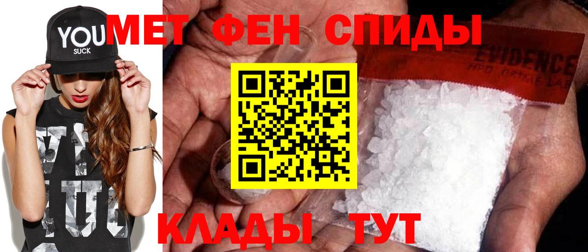 МЕТАМФЕТАМИН пудра Сосновый Бор