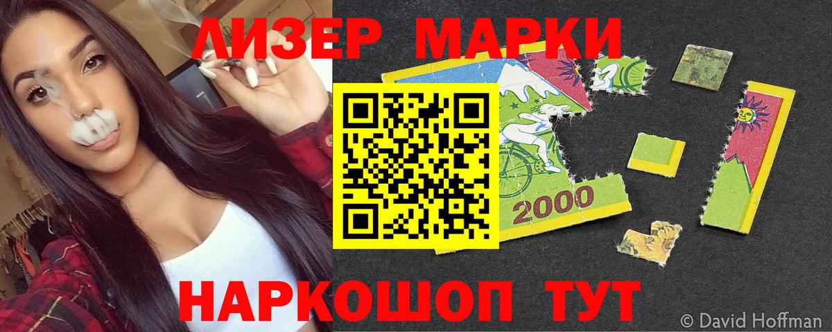 Марки 25I-NBOMe 1500мкг  Марки 25I-NBOMe 1500мкг  Сосновый Бор  Вход с VPN 