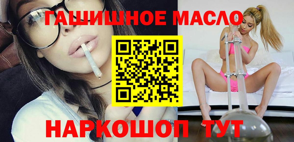 ТГК жижа  магазин продажи   Вход с VPN  Сосновый Бор  ТГК концентрат 